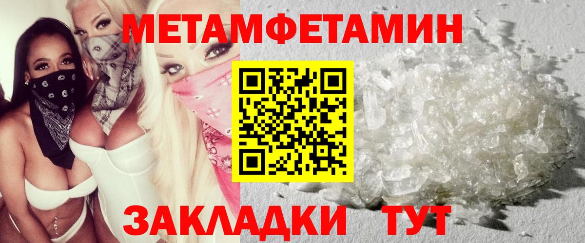 АМФЕТАМИН Premium Барнаул