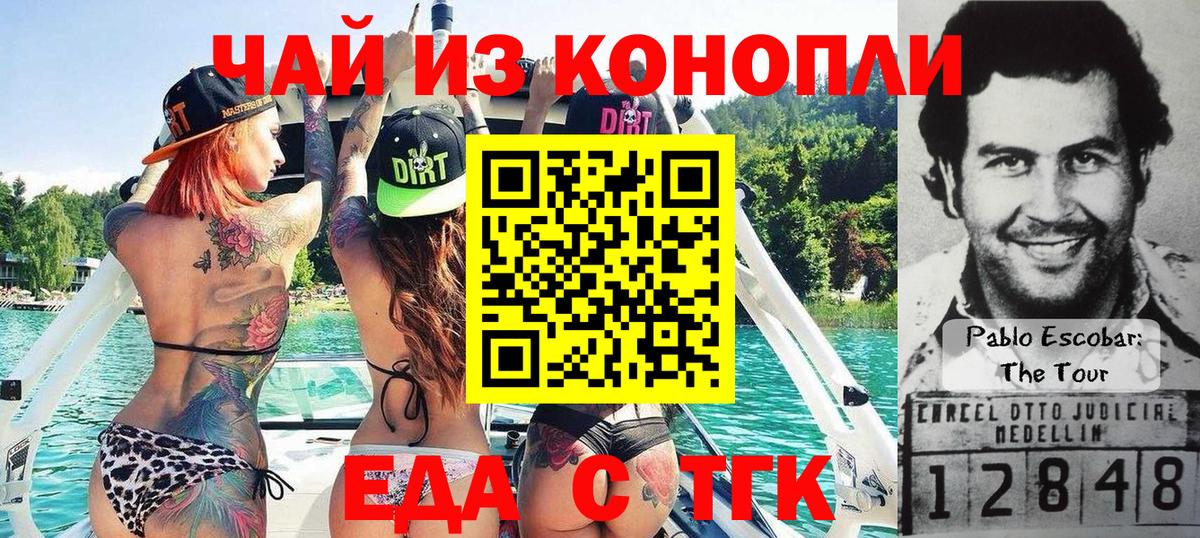 Печенье с ТГК конопля  Вход с VPN  Барнаул 