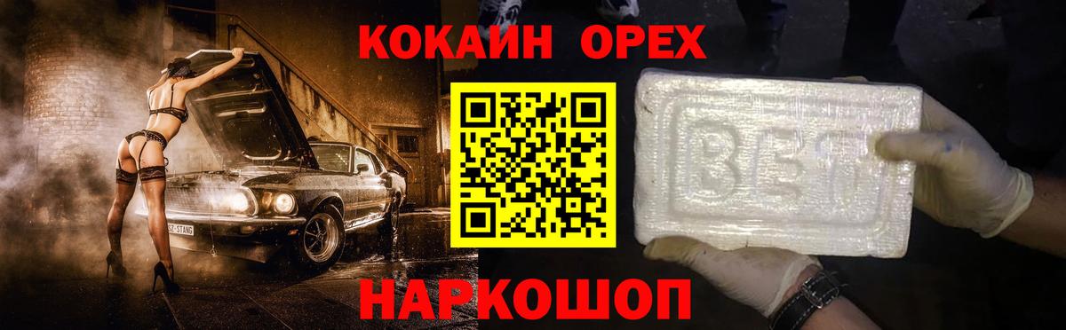Cocaine Columbia  COCAIN  Вход с VPN  Барнаул  Кокаин VHQ 