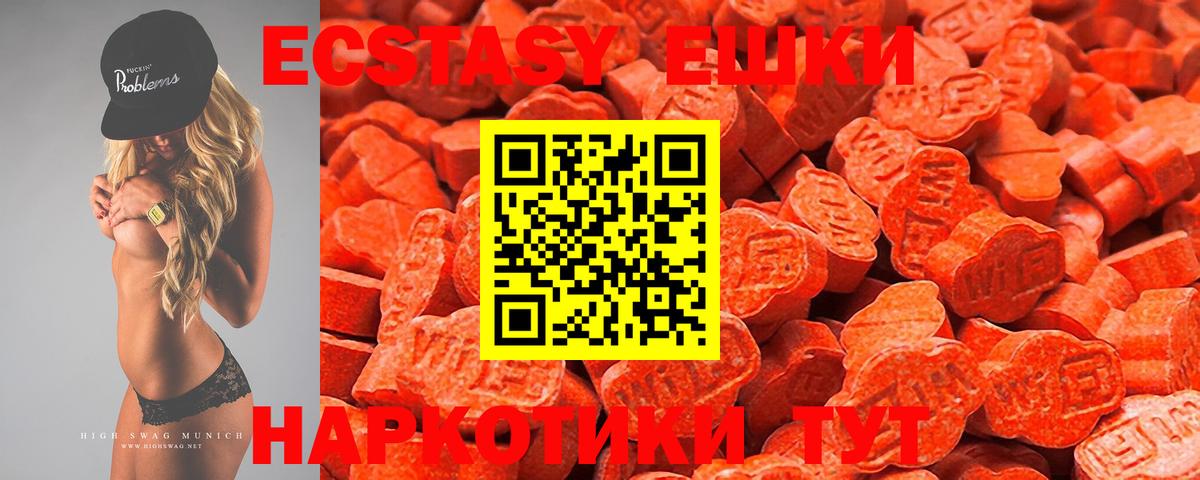 Экстази Cube  Вход с VPN  Барнаул  Ecstasy mix 