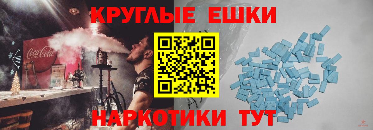 Ecstasy 280мг Барнаул