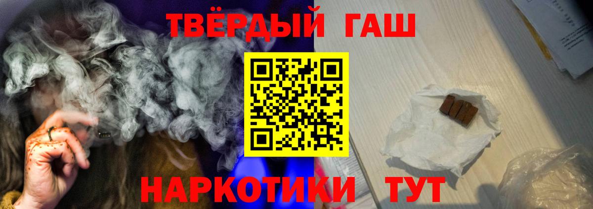 Барнаул  ГАШИШ Изолятор  Гашиш  Вход с VPN  даркнет сайт  ГАШИШ гарик 