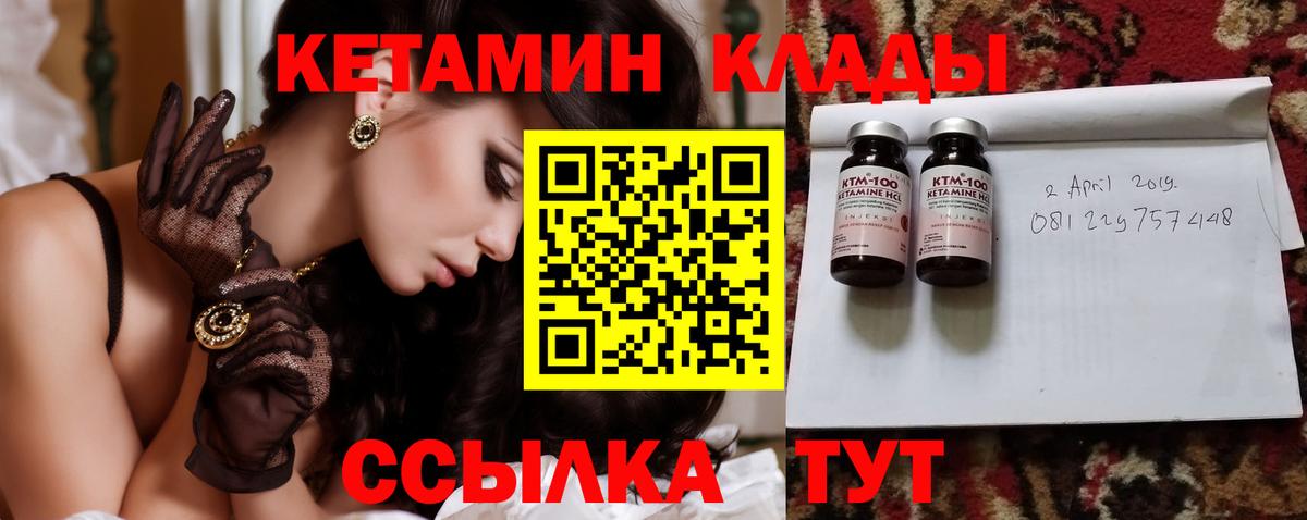 КЕТАМИН ketamine  Вход с VPN  Барнаул  КЕТАМИН ketamine 