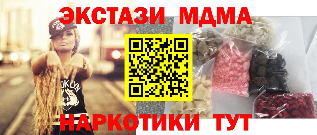 МДМА молли  Вход с VPN  Барнаул 