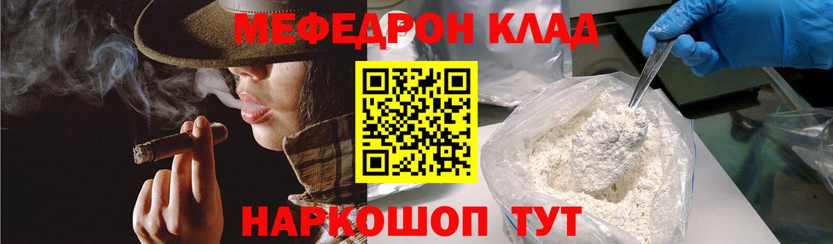 Меф мяу мяу  Барнаул
