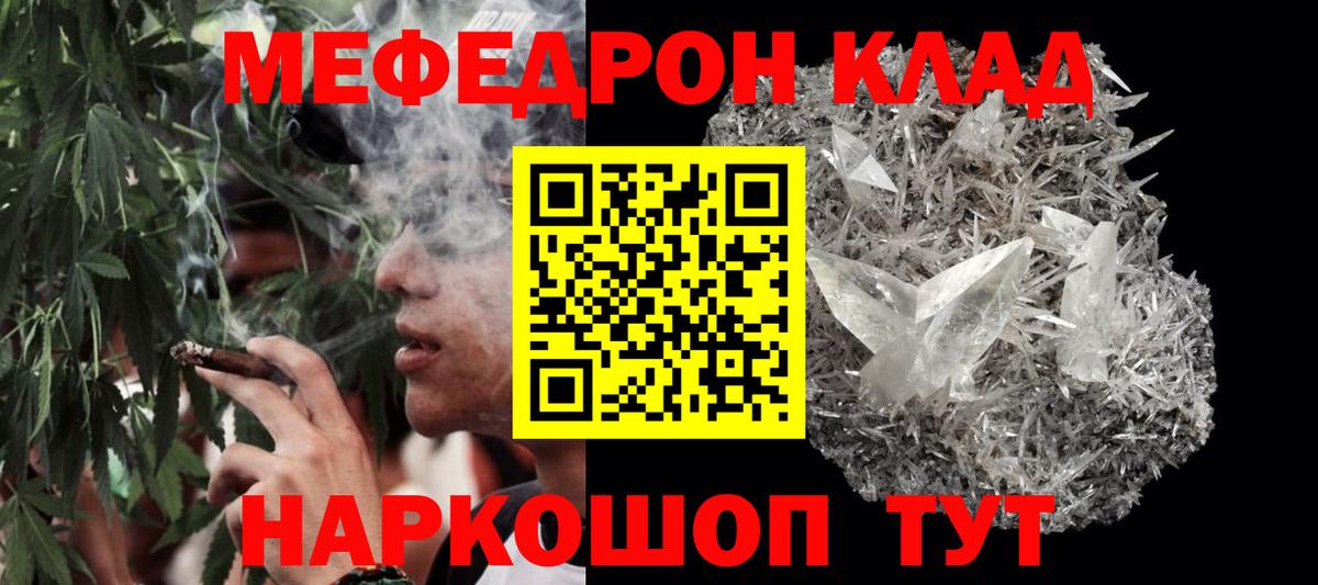 Барнаул  Мефедрон мука  МЯУ-МЯУ 4 MMC  Вход с VPN 