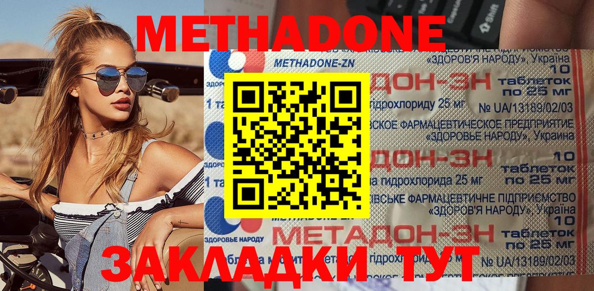МЕТАДОН мёд  МЕТАДОН VHQ  Барнаул  Вход с VPN 