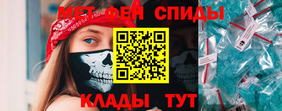 МЕТАМФЕТАМИН мет  Вход с VPN  Барнаул 